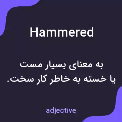 معنی hammered به فارسی معنی hammered به فارسی