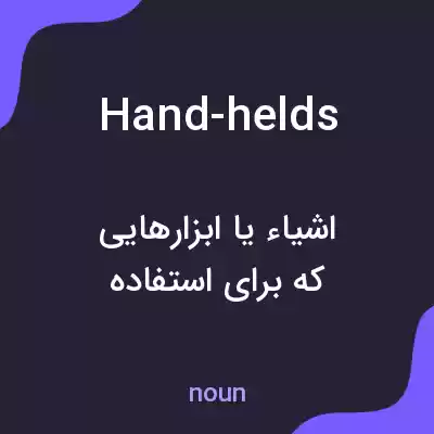 معنی hand-helds به فارسی معنی hand-helds به فارسی