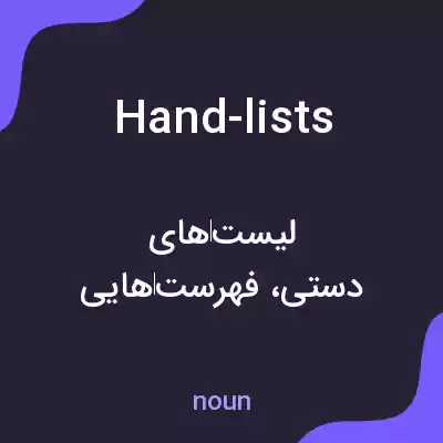 معنی hand-lists به فارسی معنی hand-lists به فارسی