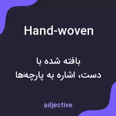 معنی hand-woven به فارسی معنی hand-woven به فارسی