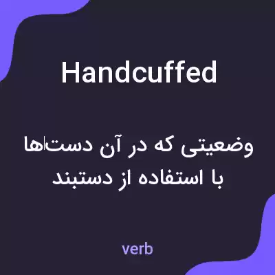 معنی handcuffed به فارسی معنی handcuffed به فارسی