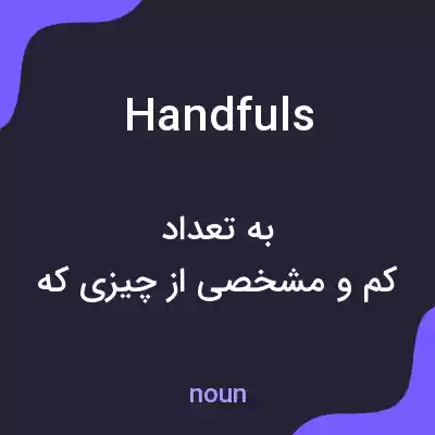 معنی handfuls به فارسی معنی handfuls به فارسی