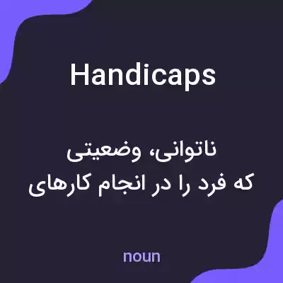 معنی handicaps به فارسی معنی handicaps به فارسی
