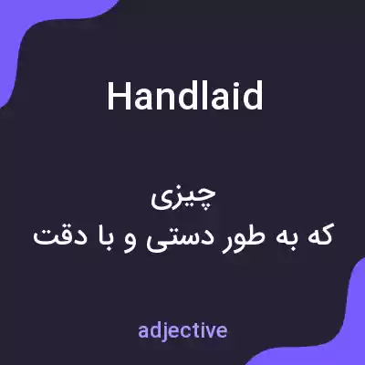 معنی handlaid به فارسی معنی handlaid به فارسی