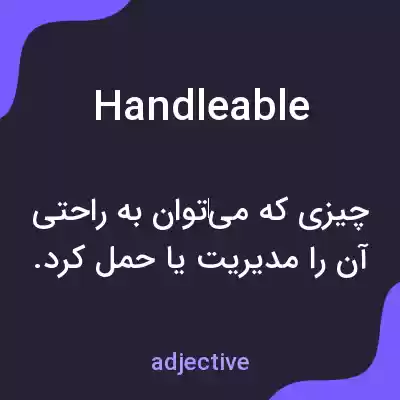 معنی handleable به فارسی معنی handleable به فارسی