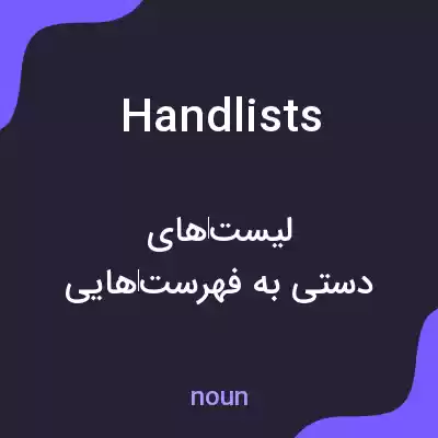 معنی handlists به فارسی معنی handlists به فارسی
