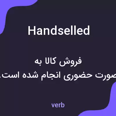 معنی handselled به فارسی معنی handselled به فارسی