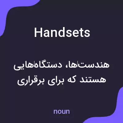 معنی handsets به فارسی معنی handsets به فارسی