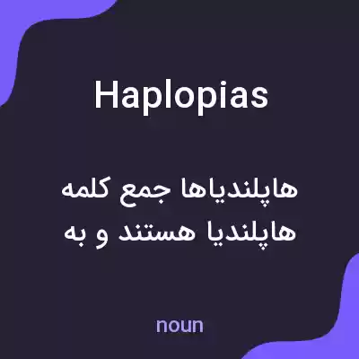 معنی haplopias به فارسی معنی haplopias به فارسی