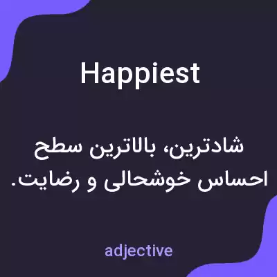 معنی happiest به فارسی