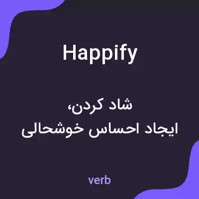 معنی happify به فارسی