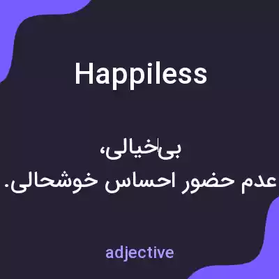 معنی happiless به فارسی معنی happiless به فارسی