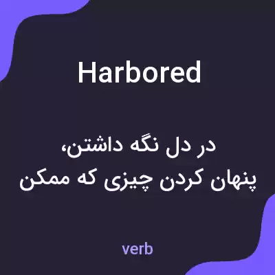 معنی harbored به فارسی