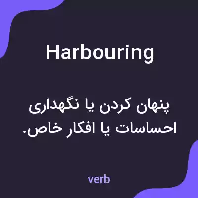 معنی harbouring به فارسی معنی harbouring به فارسی