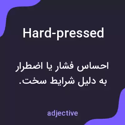 معنی hard-pressed به فارسی معنی hard-pressed به فارسی