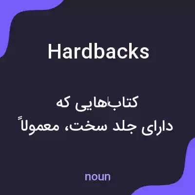 معنی hardbacks به فارسی معنی hardbacks به فارسی