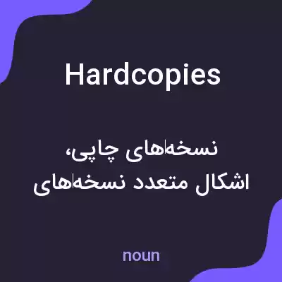 معنی hard copies به فارسی معنی hard copies به فارسی