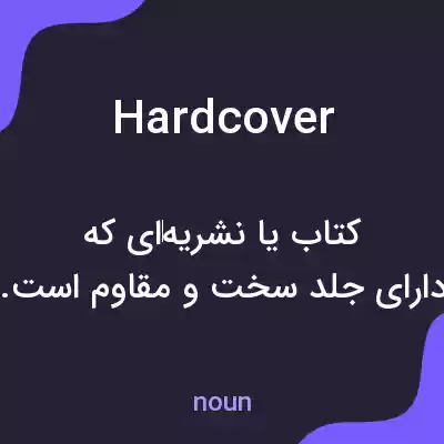 معنی hardcover به فارسی معنی hardcover به فارسی