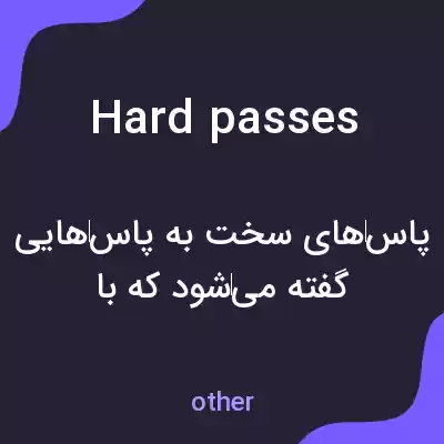 معنی hard passes به فارسی معنی hard passes به فارسی