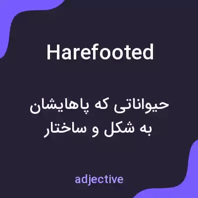 معنی harefooted به فارسی معنی harefooted به فارسی
