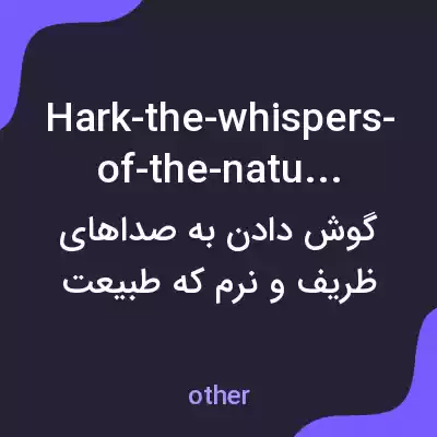 معنی hark-the-whispers-of-the-nature به فارسی