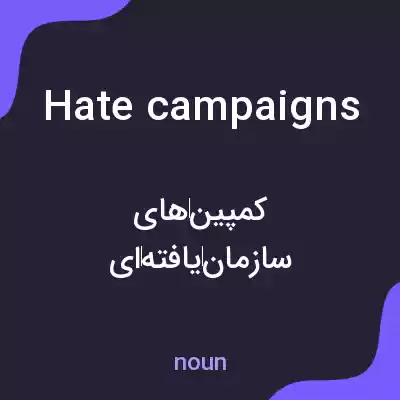 معنی hate campaigns به فارسی معنی hate campaigns به فارسی
