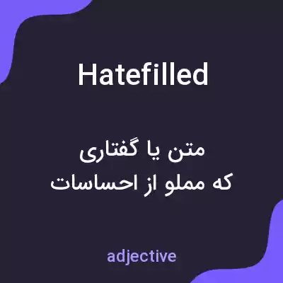 معنی hatefilled به فارسی معنی hatefilled به فارسی