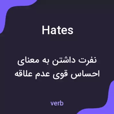 معنی hates به فارسی معنی hates به فارسی