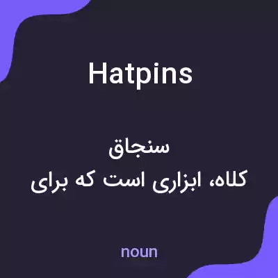 معنی hatpins به فارسی معنی hatpins به فارسی