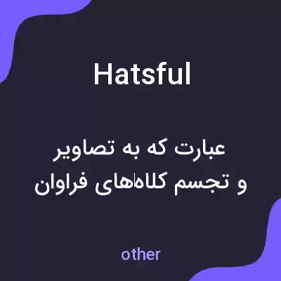معنی hatsful به فارسی معنی hatsful به فارسی