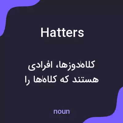 معنی hatters به فارسی معنی hatters به فارسی