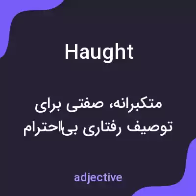 معنی haught به فارسی معنی haught به فارسی