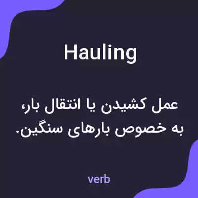 معنی hauling به فارسی معنی hauling به فارسی