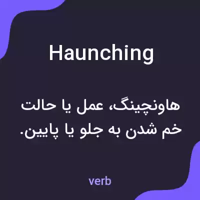 معنی haunching به فارسی معنی haunching به فارسی