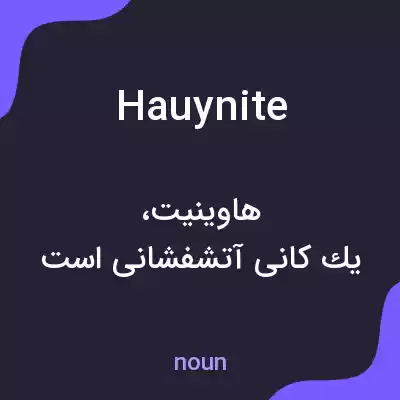 معنی hauynite به فارسی معنی hauynite به فارسی