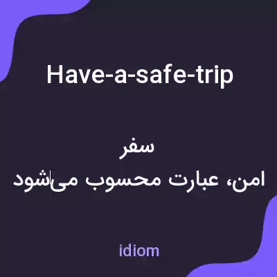 معنی have-a-safe-trip به فارسی معنی have-a-safe-trip به فارسی