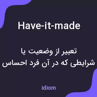 معنی have-it-made به فارسی معنی have-it-made به فارسی