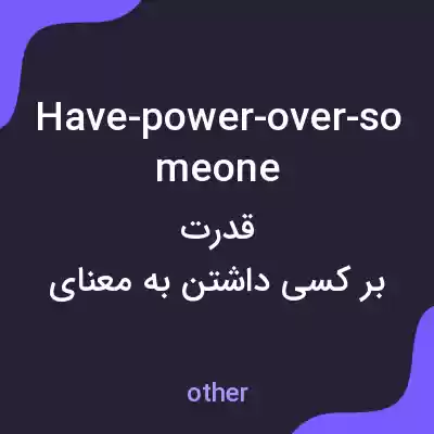 معنی have-power-over-someone به فارسی معنی have-power-over-someone به فارسی