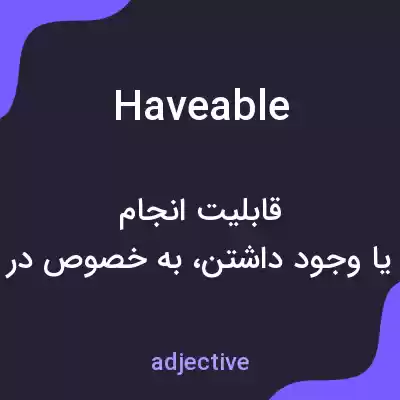 معنی haveable به فارسی معنی haveable به فارسی