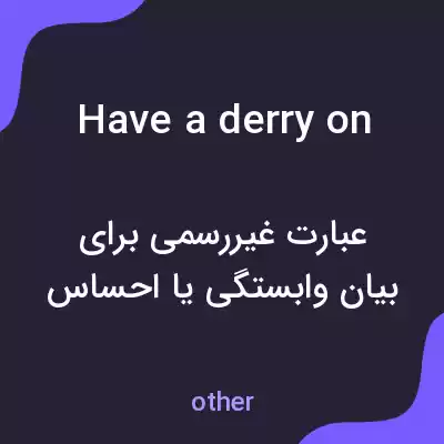 معنی have a derry on به فارسی