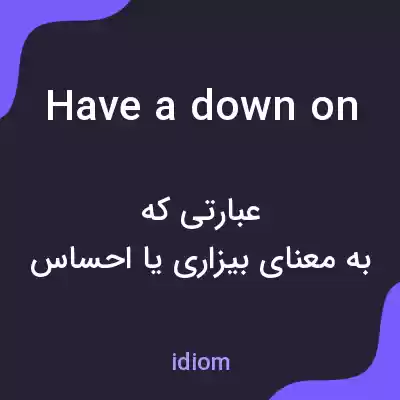 معنی have a down on به فارسی معنی have a down on به فارسی