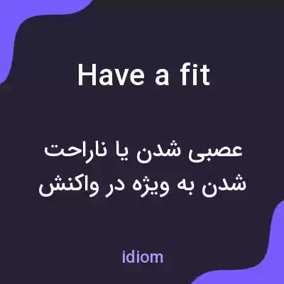 معنی have a fit به فارسی معنی have a fit به فارسی