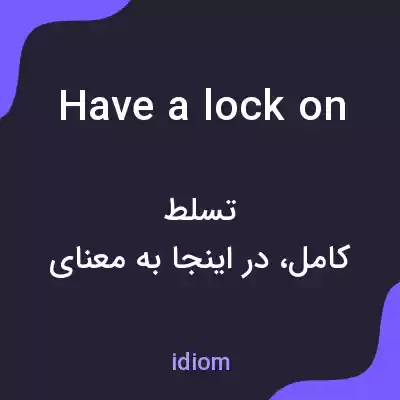 معنی have a lock on به فارسی معنی have a lock on به فارسی