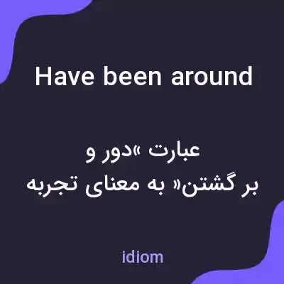 معنی have been around به فارسی معنی have been around به فارسی