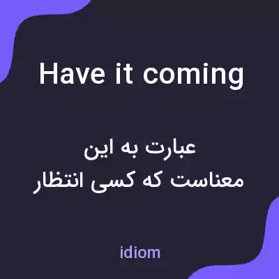 معنی have it coming به فارسی معنی have it coming به فارسی