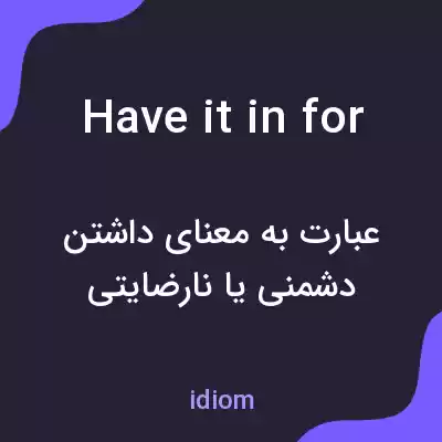 معنی have it in for به فارسی معنی have it in for به فارسی