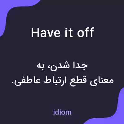 معنی have it off به فارسی معنی have it off به فارسی