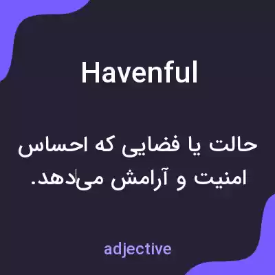 معنی havenful به فارسی معنی havenful به فارسی