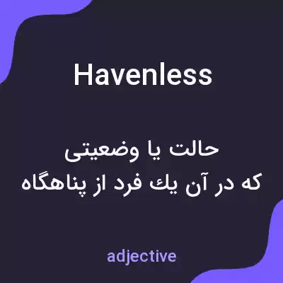 معنی havenless به فارسی معنی havenless به فارسی