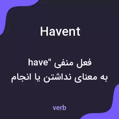 معنی havent به فارسی معنی havent به فارسی